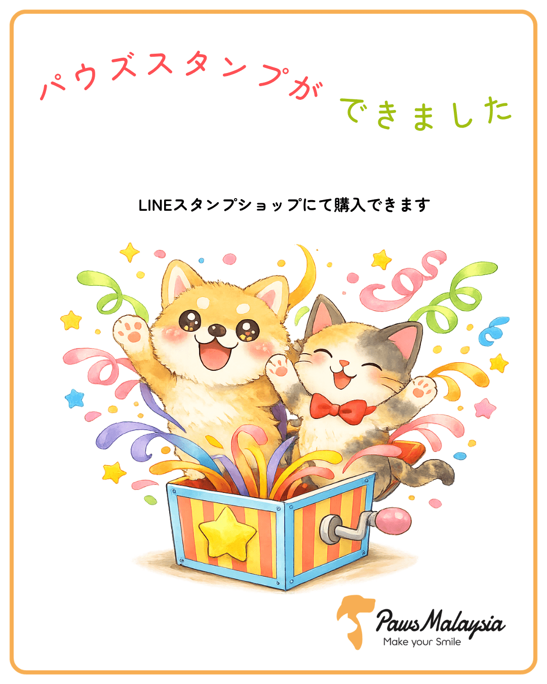 マレーシアと日本のペット輸出と輸入
Paws line